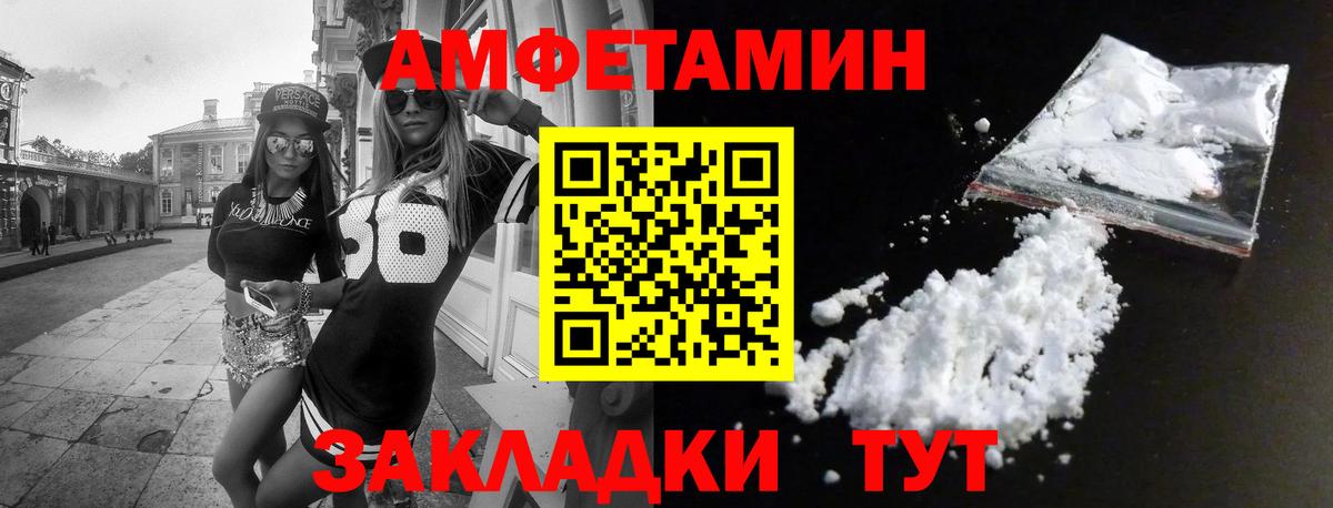 АМФЕТАМИН Розовый Кизилюрт