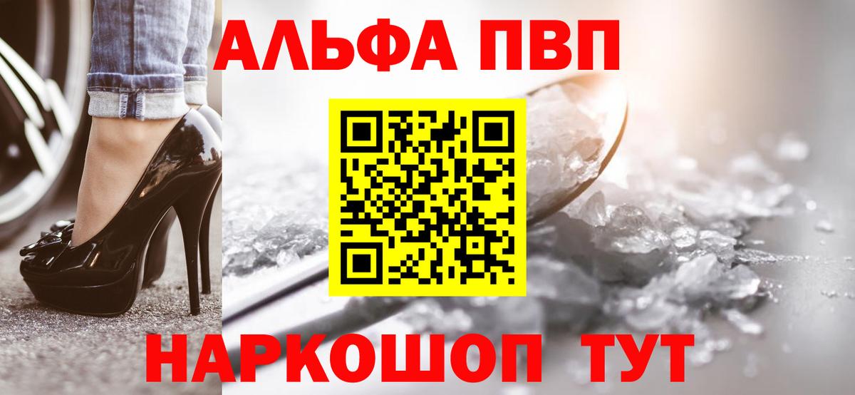 A-PVP VHQ Кизилюрт