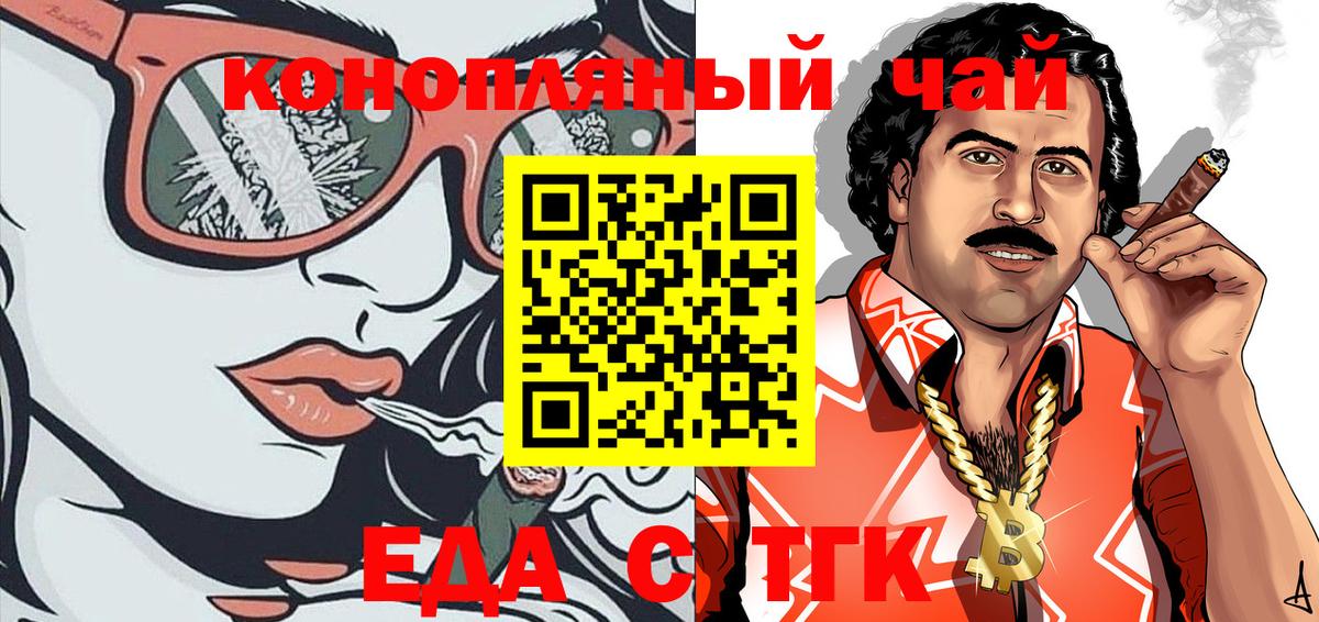 Печенье с ТГК конопля  Вход с VPN  Кизилюрт 