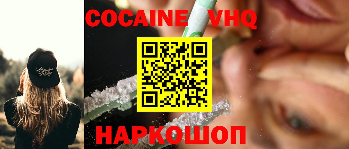 COCAIN Fish Scale Кизилюрт