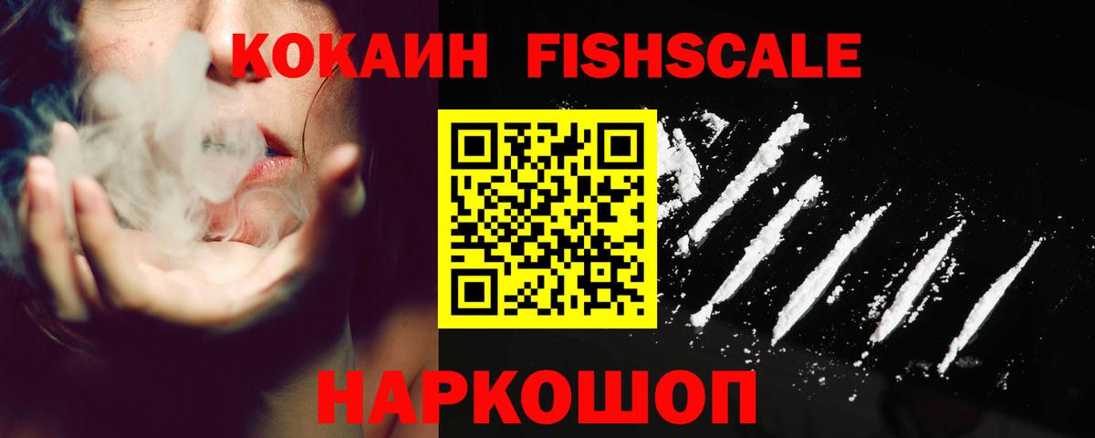 Cocaine 97%  Вход с VPN  Кизилюрт 