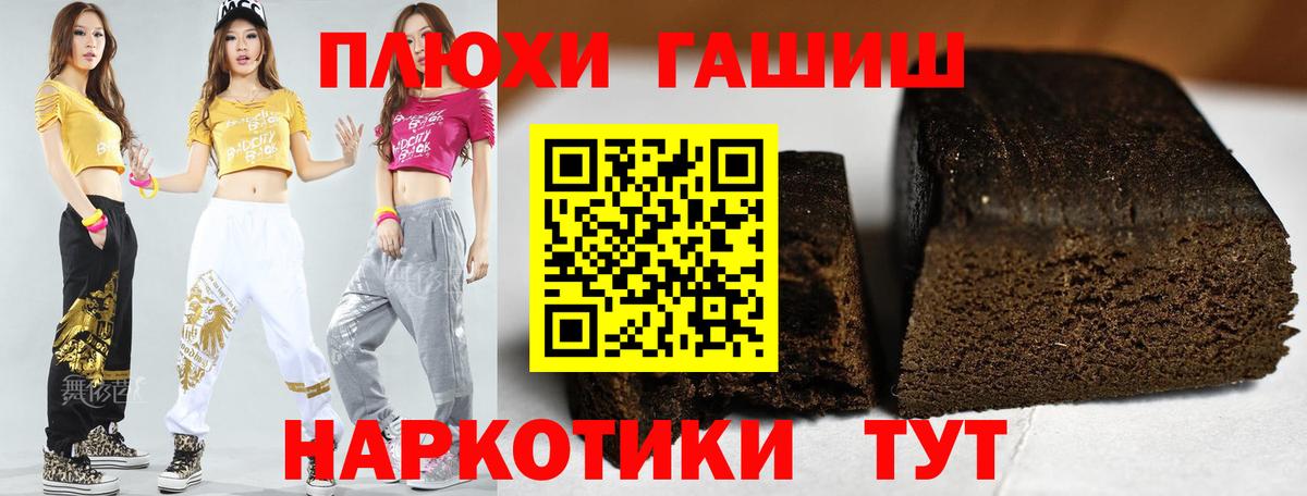 ГАШИШ индика сатива  Вход с VPN  ГАШИШ hashish  ГАШИШ  Кизилюрт 