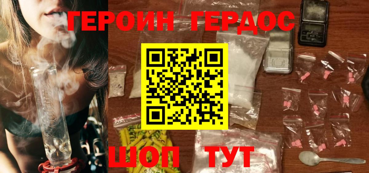 Героин гречка  Вход с VPN  Кизилюрт 
