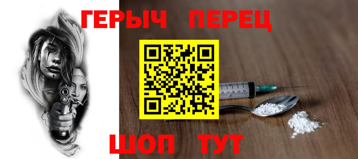 ГЕРОИН гречка Кизилюрт