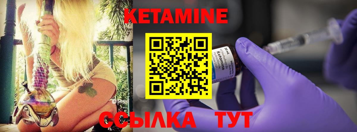 Кизилюрт  гидра зеркало  Кетамин ketamine  Вход с VPN  КЕТАМИН VHQ 