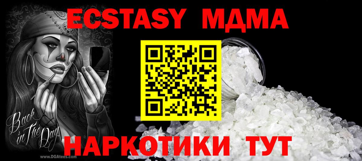 MDMA VHQ  МДМА молли  Вход с VPN  Кизилюрт 