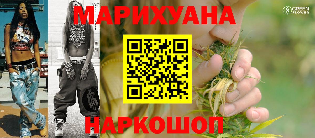 Канабис White Widow Кизилюрт